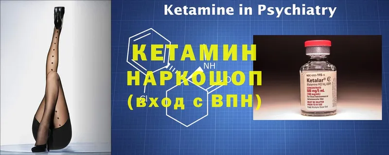 КЕТАМИН ketamine  МЕГА как войти  Ялта 